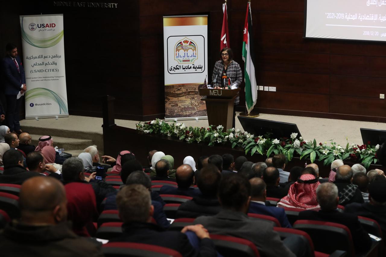 اطلاق الخطة الاستراتيجية للتنمية الاقتصادية المحلية