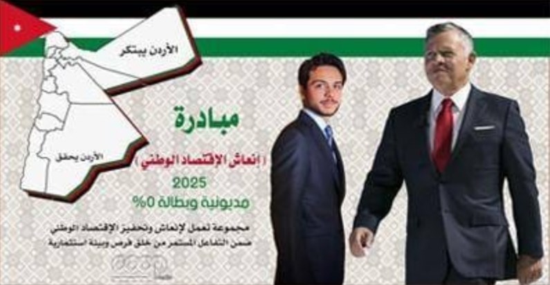 «إنعاش الإقتصاد الوطني» تعقد مؤتمرا وطنيا