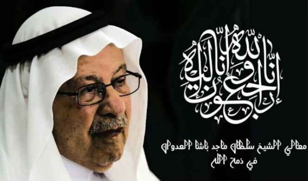 رابطة اللاعبين الدوليين تعزي بوفاة العدوان