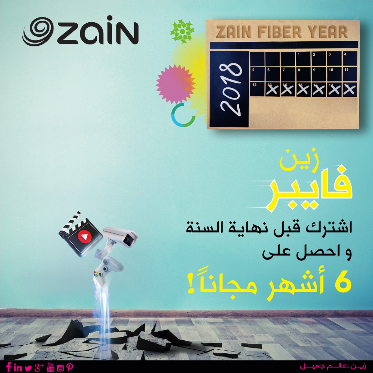 زين تطلق عرض نهاية العام المميّز