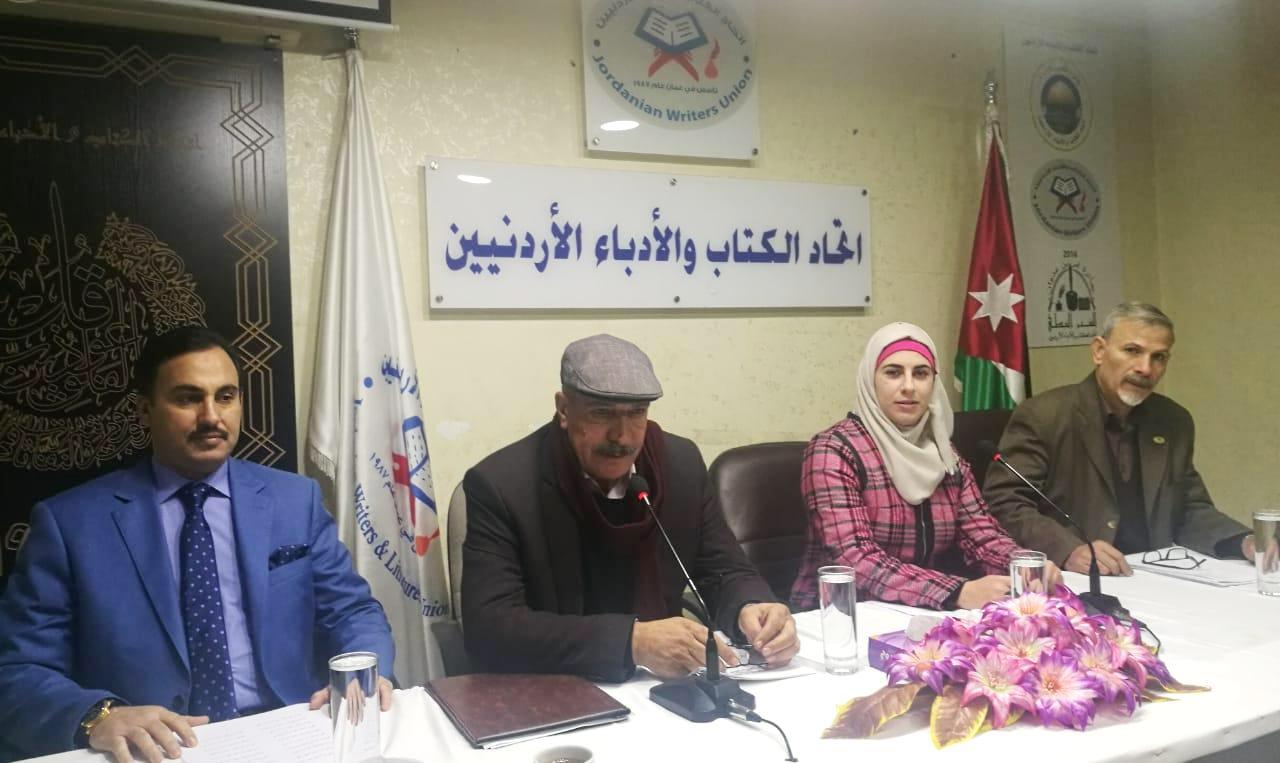 أمسية عراقية أردنية في اتحاد الكتاب