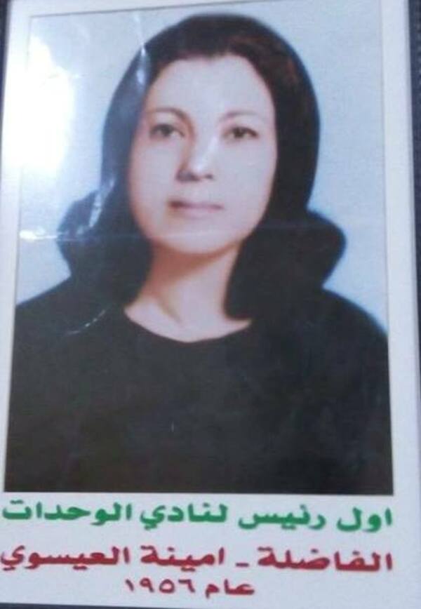 وفاة رئيسة الوحدات السابقة