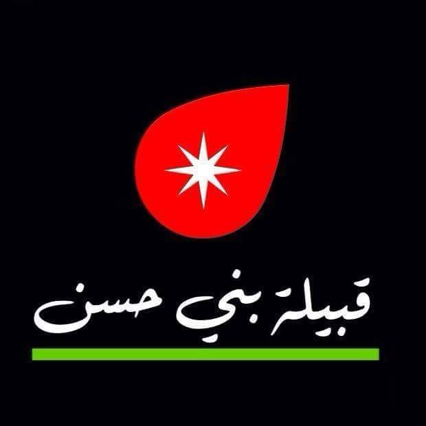 شيوخ من قبيلة بني حسن: اجتماعات