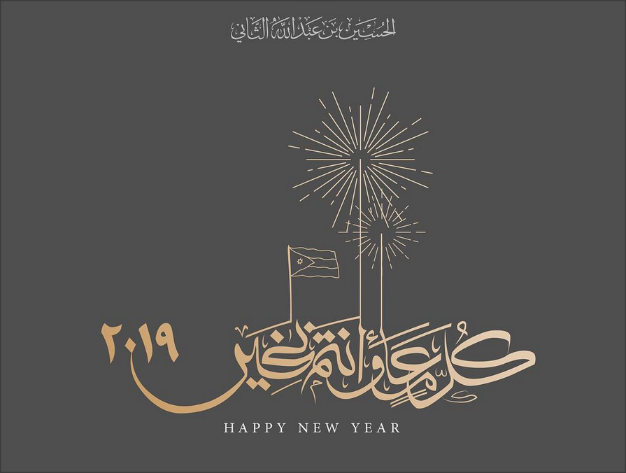 ماذا تمنى ولي العهد الأمير الحسين