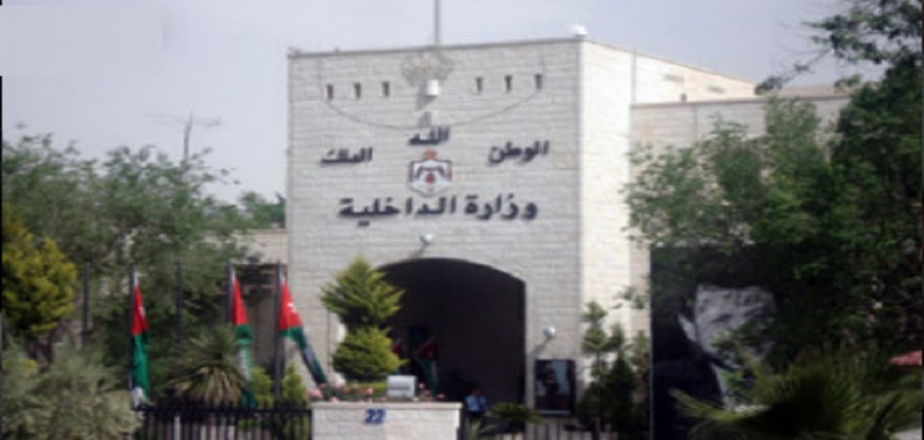 الزعبي: تخفيض رسوم جوازات سفر الغزيين