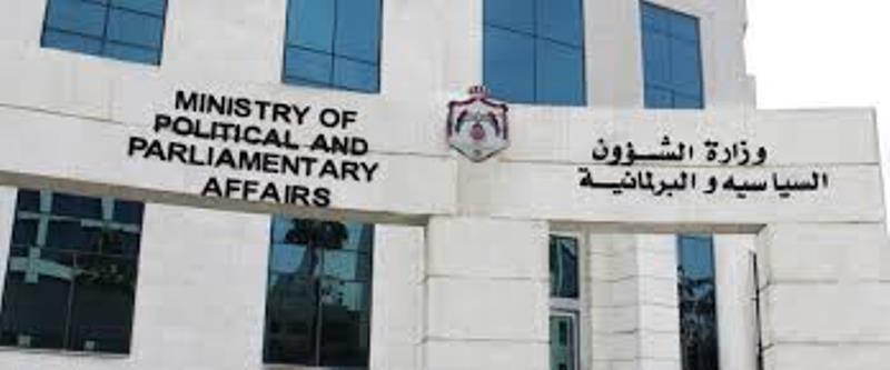وزارة الشؤون السياسية تحل 22 جمعية