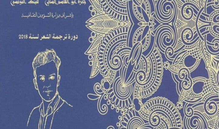 المصري رفعت سلام يفوز بجائزة أبو