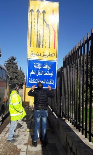 الأمانة تعزز الشواخص الإرشادية أمام الجامعة