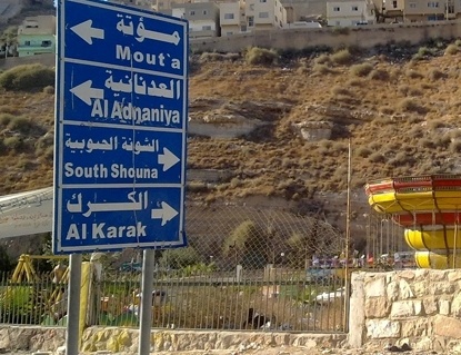 العقيد المتقاعد المعايطة يتهم النائب أبو