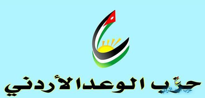 محمود خريسات أمينا عام لحزب الوعد