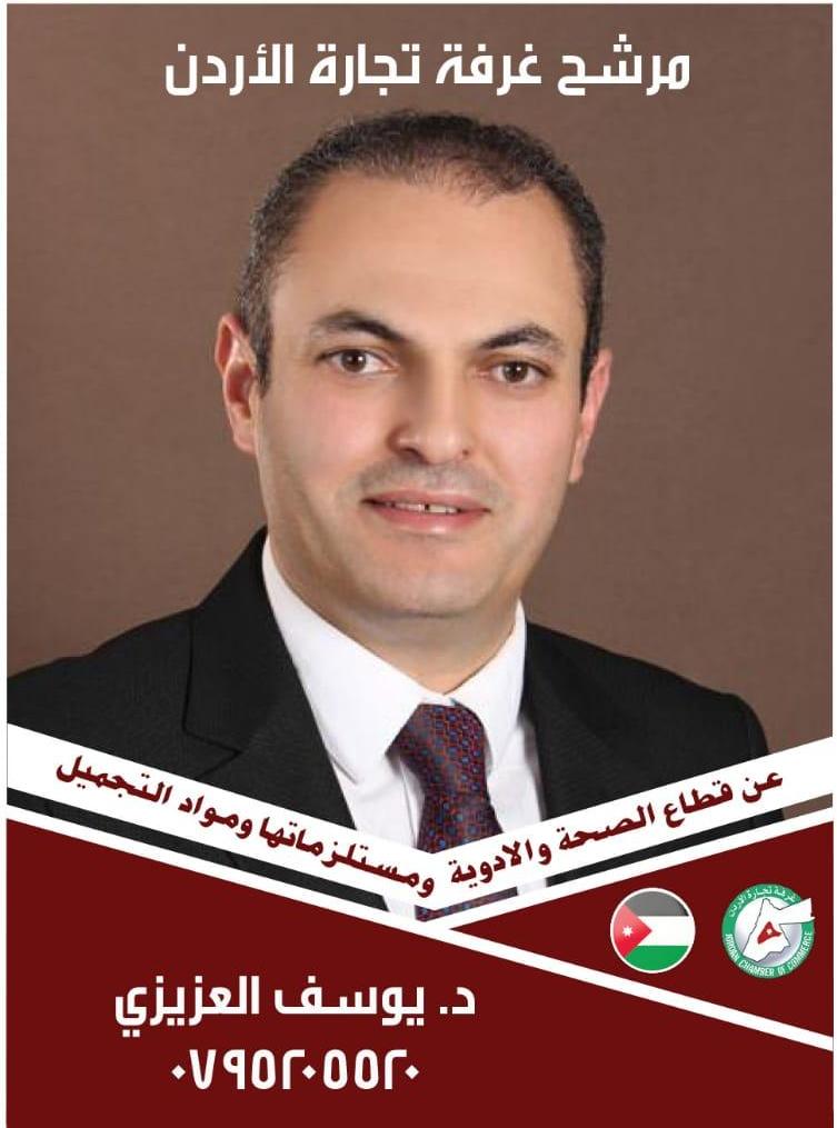 العزيزي يتعهد بزيادة التعاون بين القطاعات