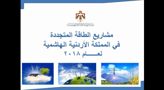 مشاريع توليد الكهرباء باستخدام مصادر الطاقة