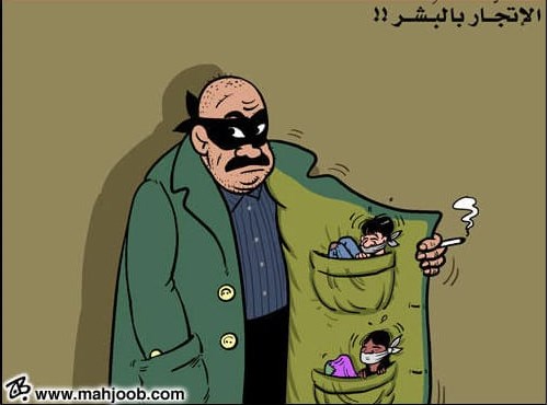 وحدة مكافحة الإتجار بالبشر: إحالة 20