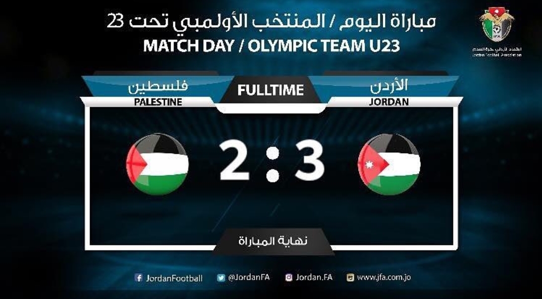 أولمبي الأردن يهزم فلسطين استعدادا لتصفيات