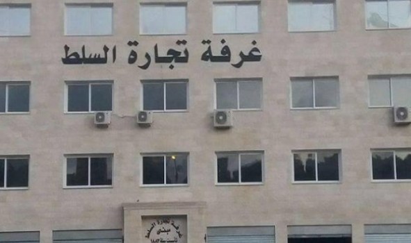 سعد بزبز الحياري رئيسا لغرفة تجارة