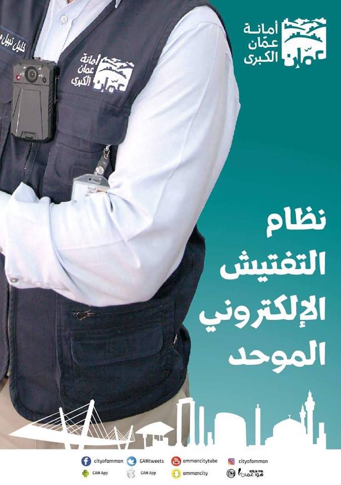 الأمانة : 12 ألف زيارة ميدانية