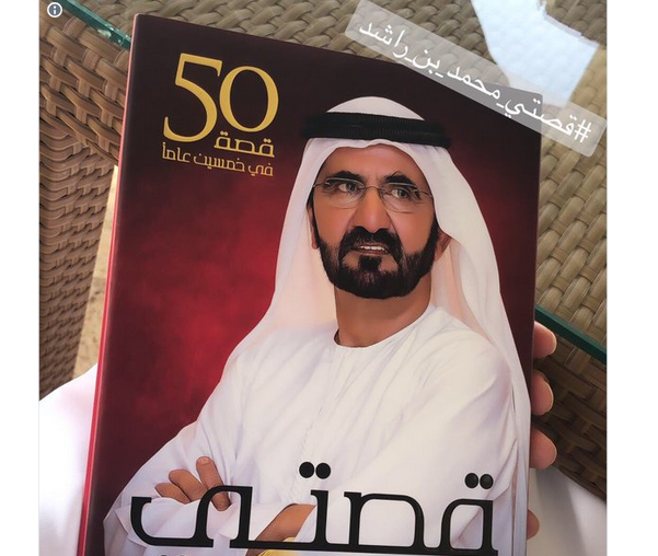 10 نصائح من محمد بن راشد