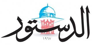 اعتماد جريدة الدستور الأردنية في مقر