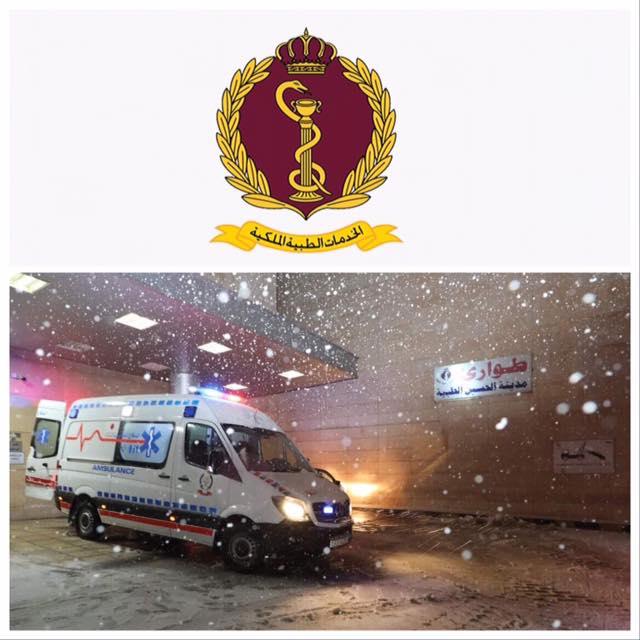 الخدمات الطبية الملكية تعلن الخميس عطلة