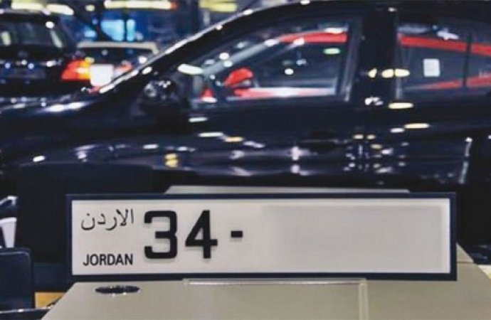 مزاد جديد لبيع أرقام لوحات المركبات