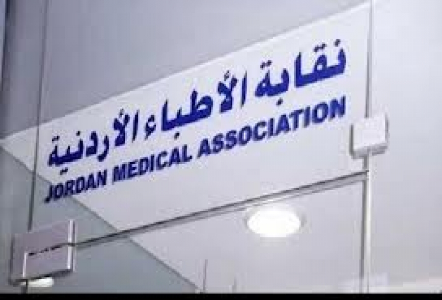 د.الصلاحات: اطباء متضررون من تقنية علاج