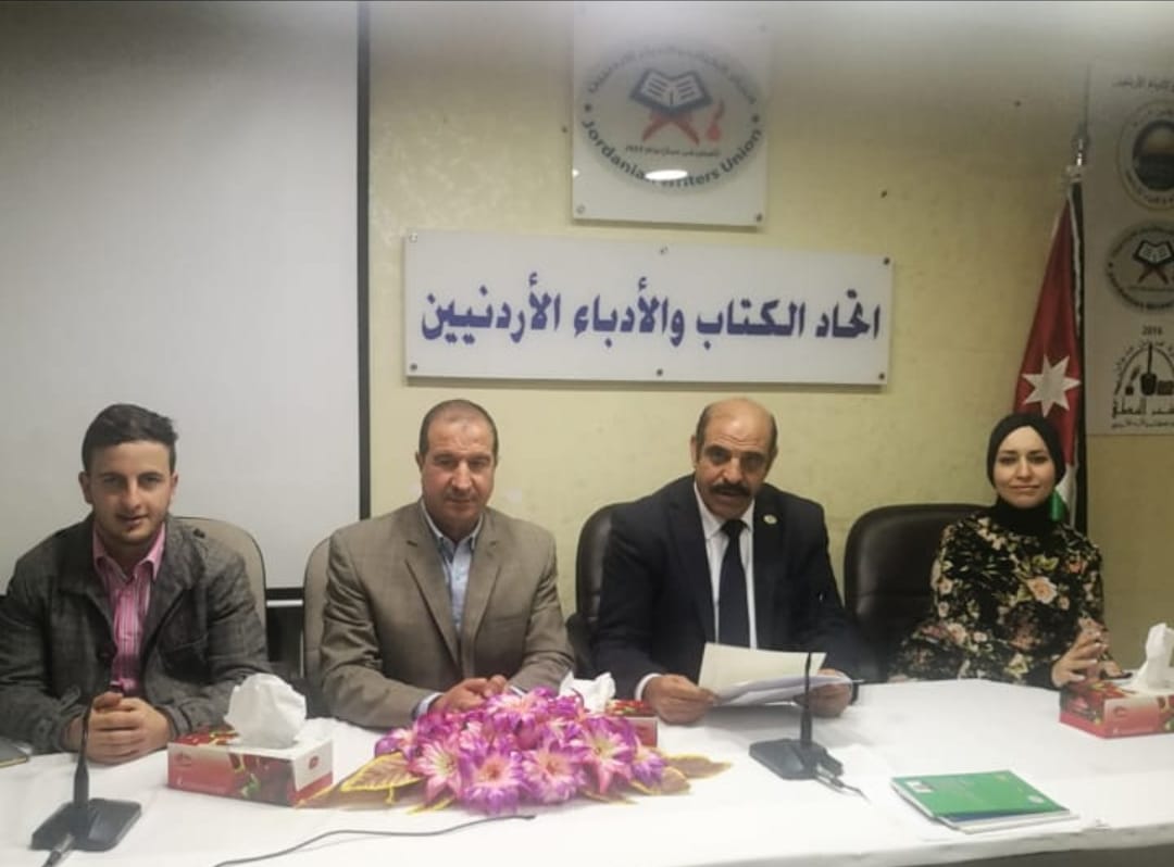 دورة حقوق الإنسان التأسيسية لمنتسبي اتحاد