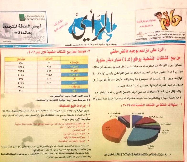 منشور على صحيفة رسمية ردا على