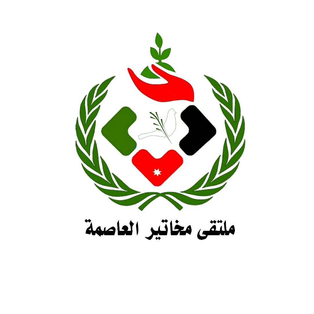 ملتقى مخاتير العاصمة يتبنى مبادرة (فتبينوا)