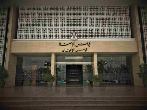 الأعيان يعدّل قانون العفو العام ويعيده