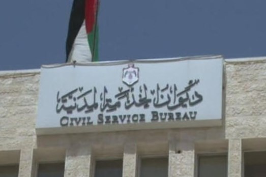 ديوان الخدمة ينشر غدا الكشف التنافسي