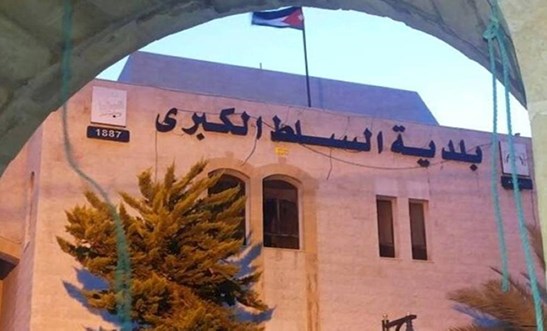 بلدية السلط ترفع الحد الأدنى لأجور