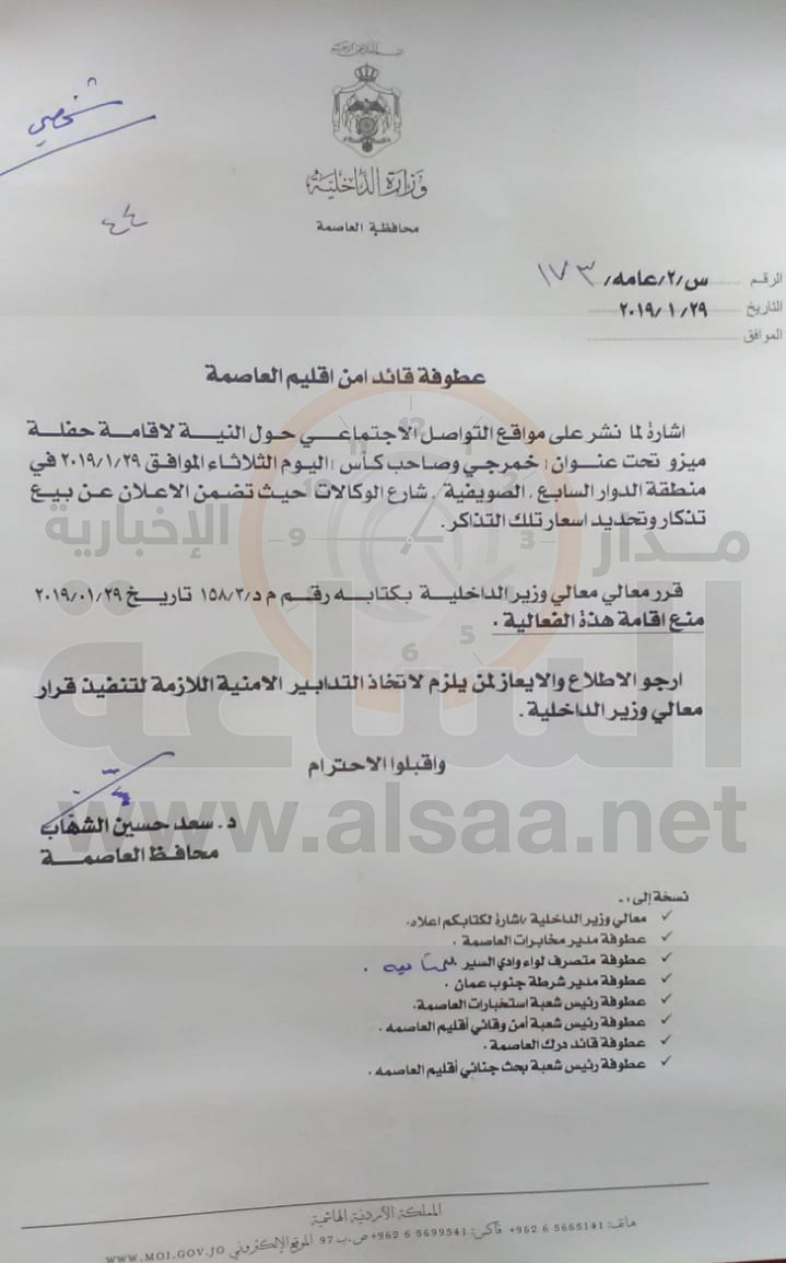 وزير الداخلية يوجه الأمن بمنع إقامة