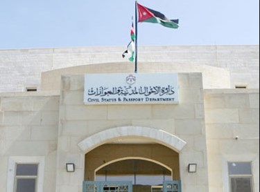 ماذا أعلنت دائرة الأحوال في عيد