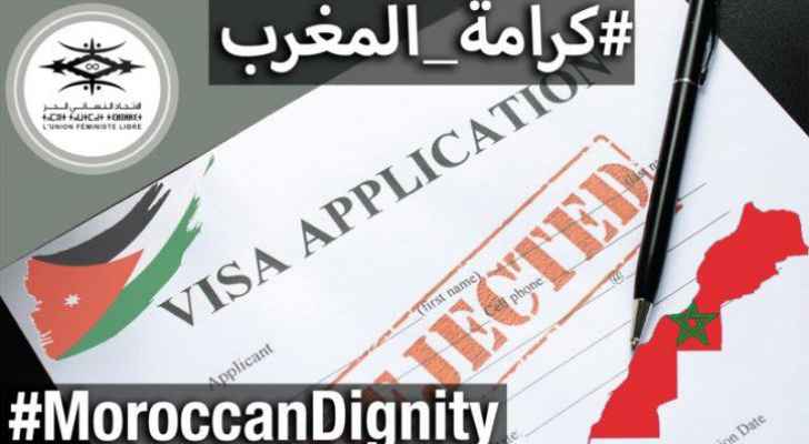 منظمة مغربية تطلق حملة ’كرامة‘ لمطالبة