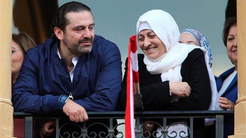 الحريري: استشرت عمتي لتشكيل الحكومة