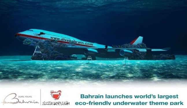 البحرين تعتزم افتتاح أكبر منتزه ترفيهي