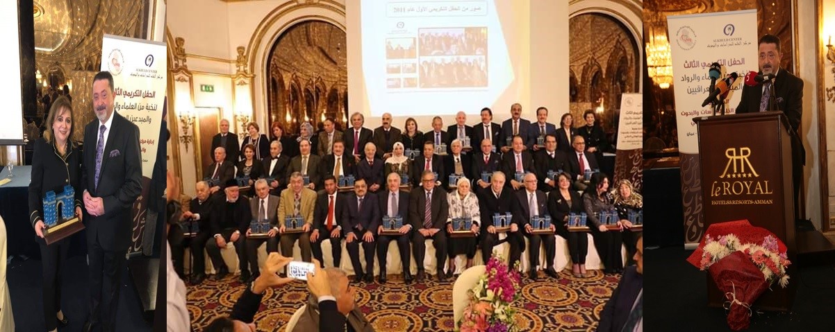 الحفل التكريمي الثالث لنخبة من الرواد