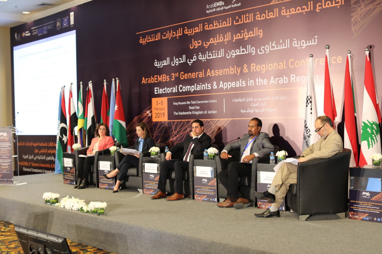 انطلاق الفعاليات الرسمية لمؤتمر الشكاوى والطعون