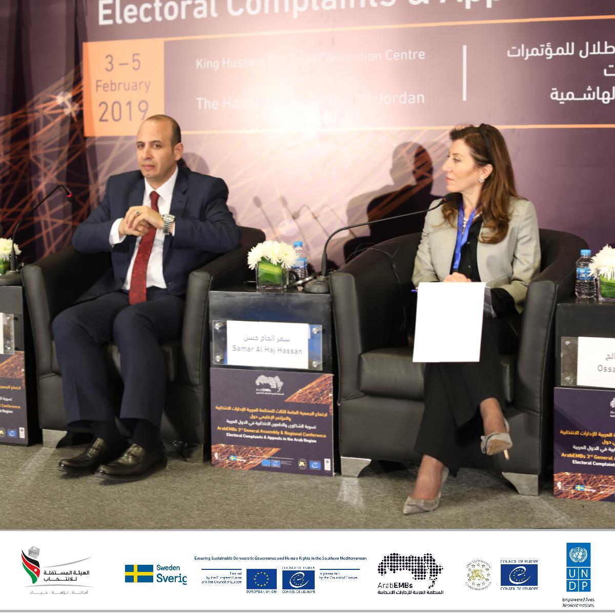 اختتام فعاليات المؤتمر الاقليمي (تسوية الشكاوى