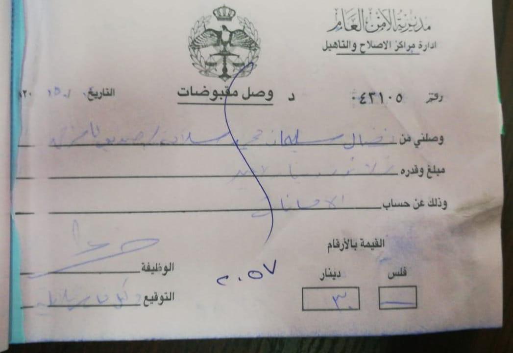 الأمن يوضح حول ادعاءات بحق مراكز