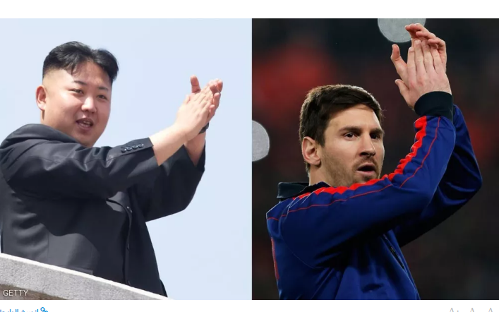 زعيم كوريا الشمالية يتوعد ميسي