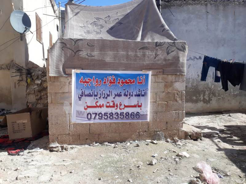 ما قصة هذا «النداء» لـ الرزاز