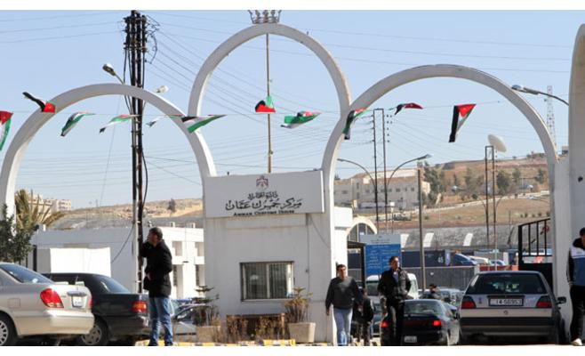 راجعوا جمرك عمان (أسماء)