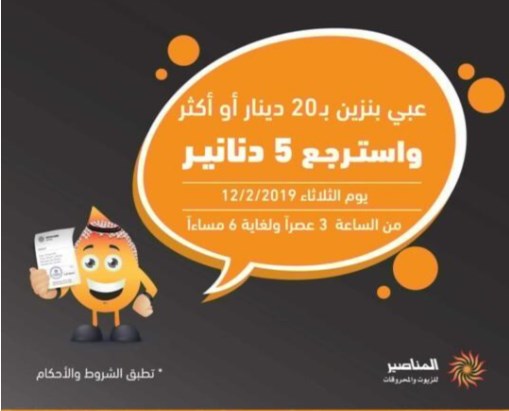 إعلان «المناصير» يسبب ازدحامات مرورية