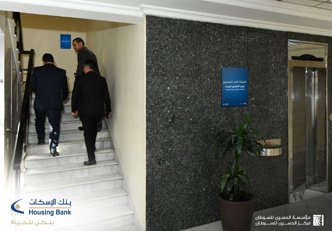 بنك الإسكان يشارك في حملة مركز