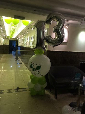 حياة اف ام تحتفل بـ 13