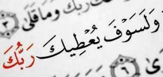 كيف يأتي الرزق