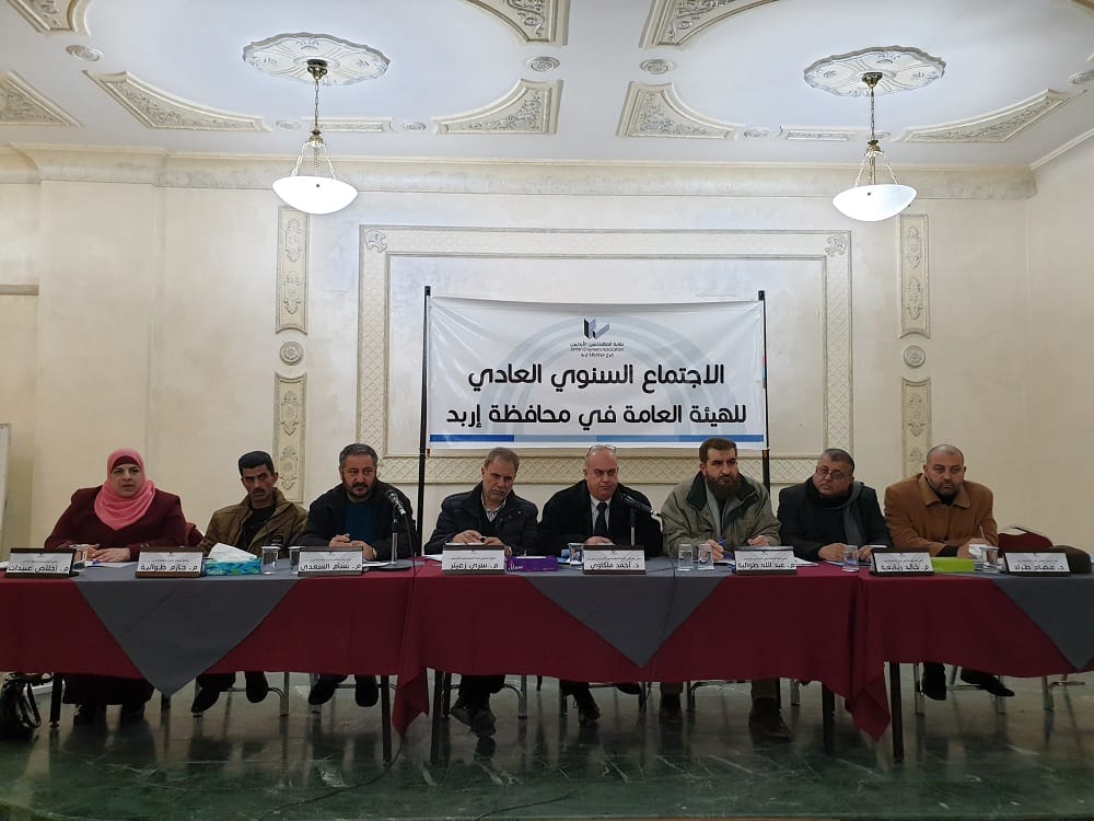 الهيئات العامة لسبعة فروع لـ «المهندسين»