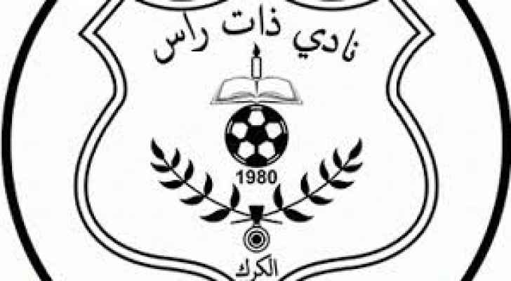 ذات راس يتعاقد مع المدرب المصري