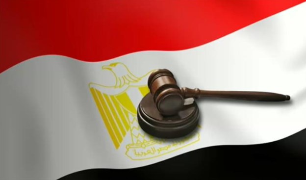 مصر: محكمة النقض تؤيد إدراج 241